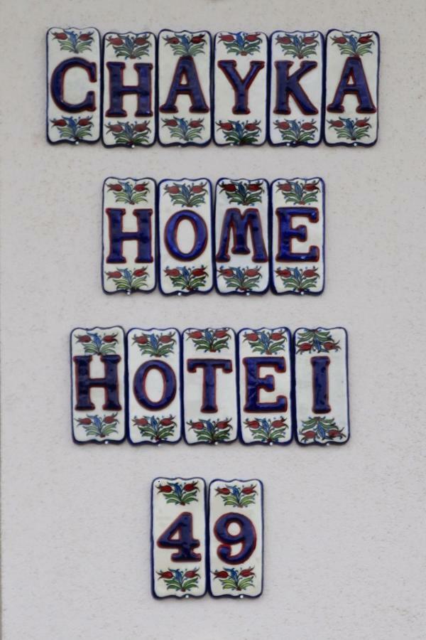 Chayka Home Hotel Chayki (Kiev) Exterior foto
